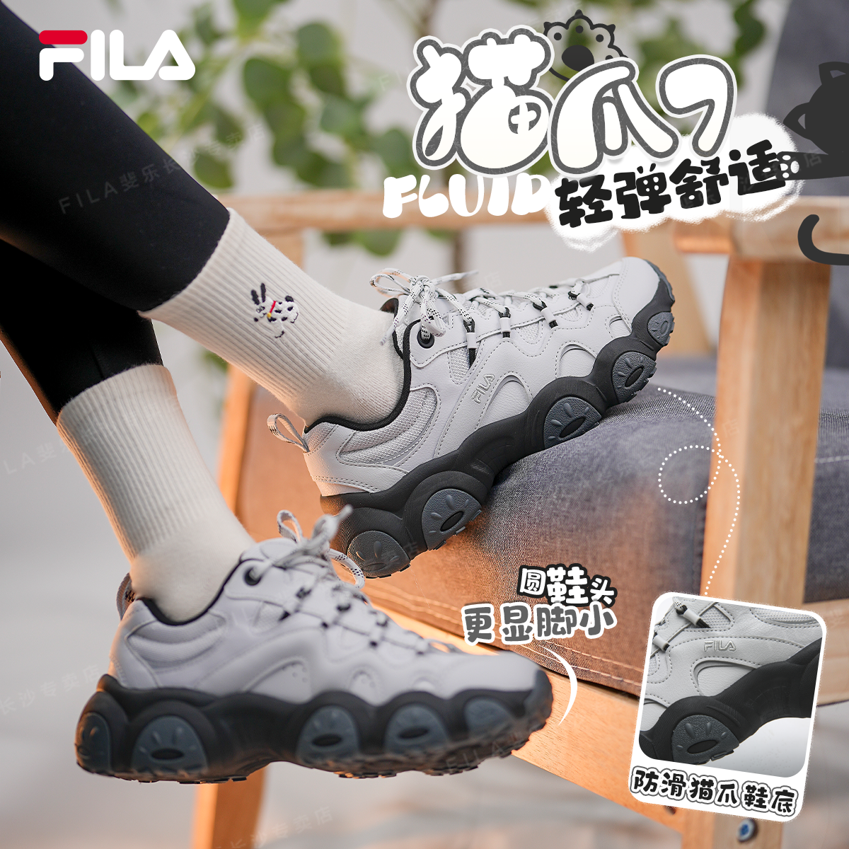 FILA斐乐【猫爪FLUID7】户外情侣复古防滑透气老爹鞋F12W612103F