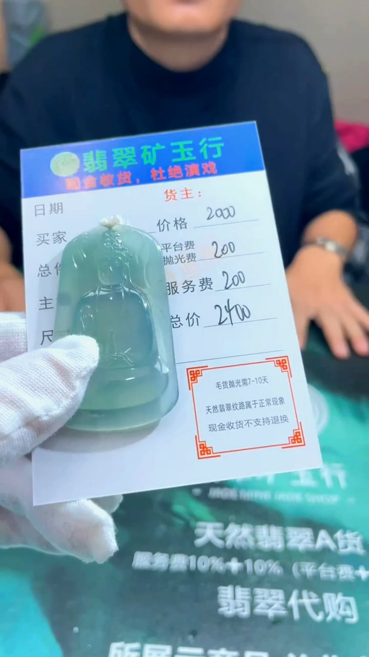 【闪购商品】定制翡翠未镶嵌P-毛货不退不换-多样性发货