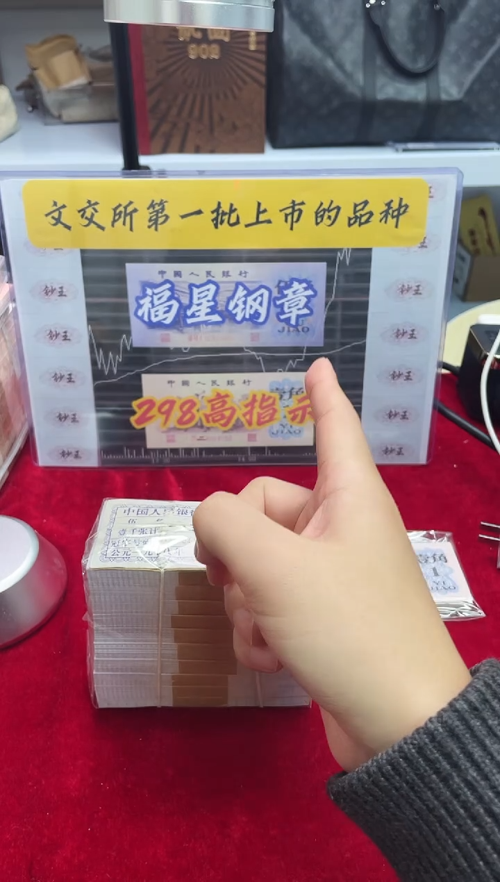 【闪购商品】国标评级-团购福星钢章标十不挑