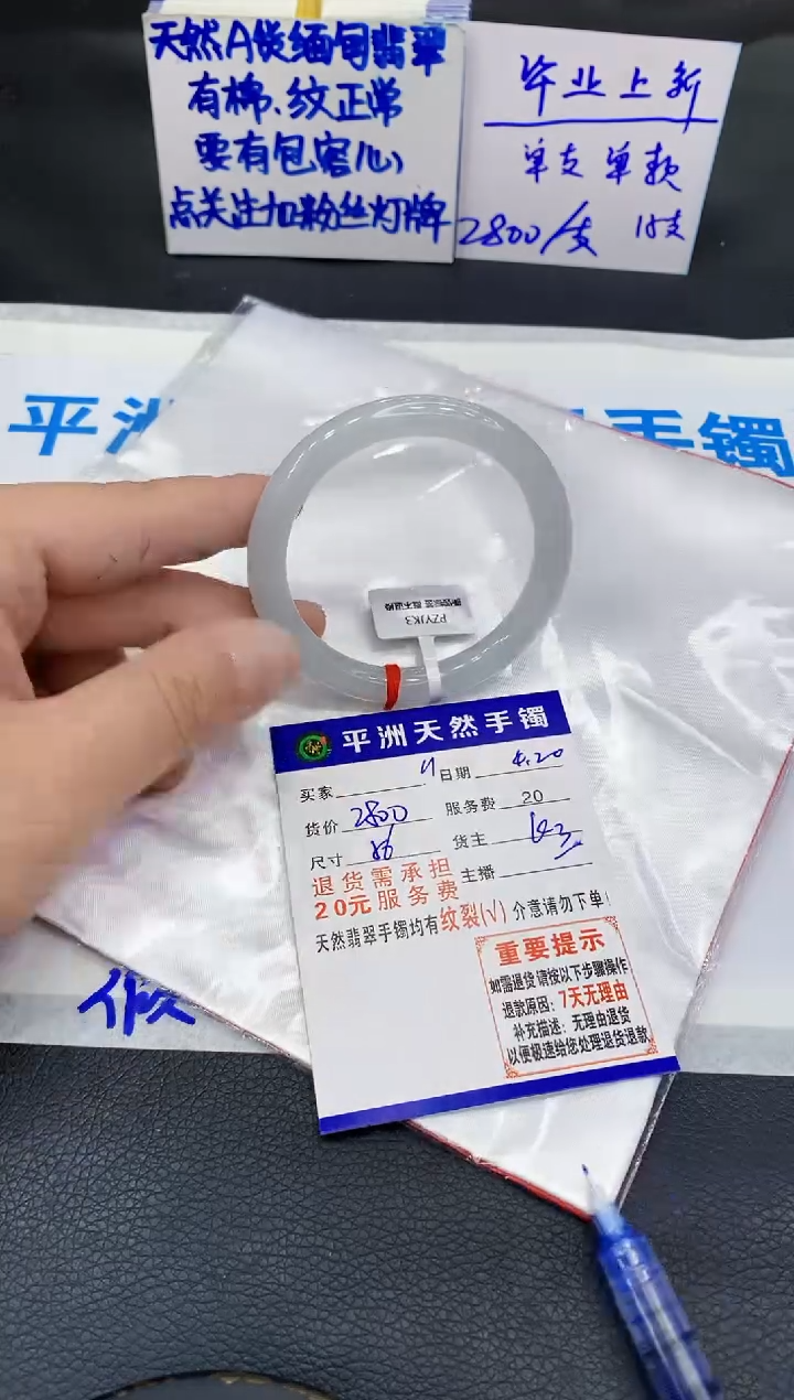 翡翠手镯未镶嵌11111111111