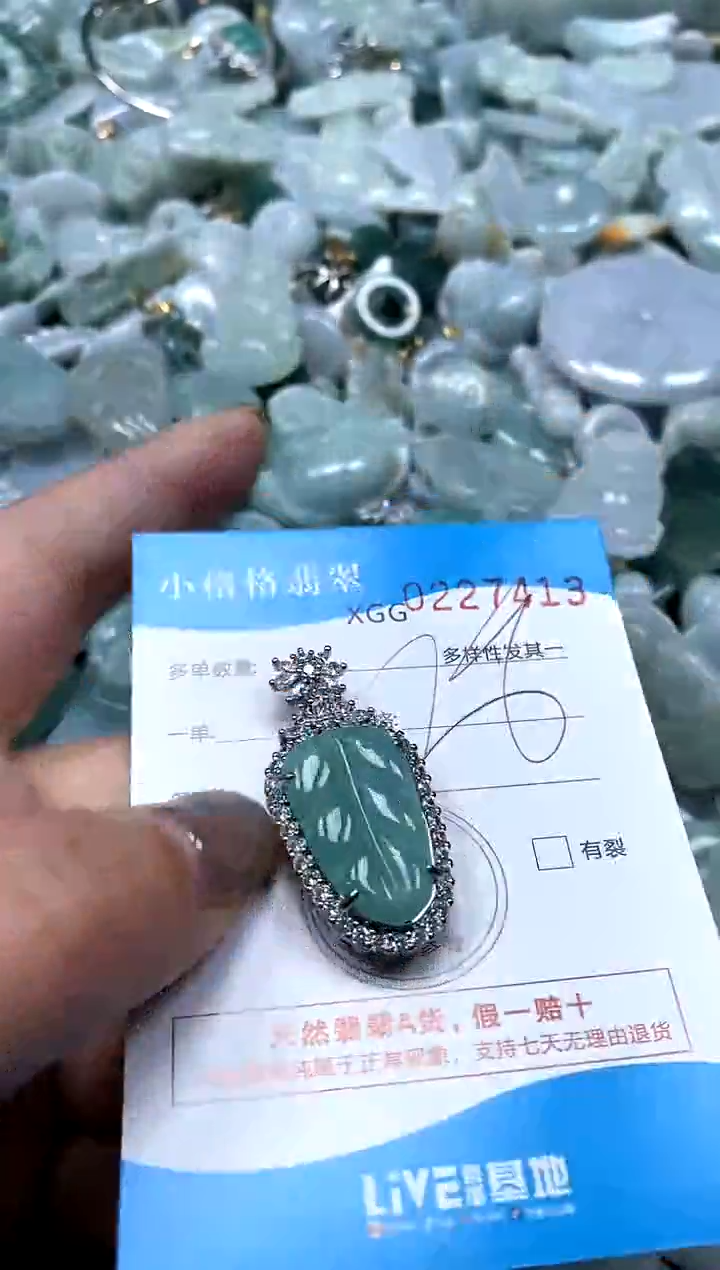 翡翠未镶嵌颈饰闪购商品0227413