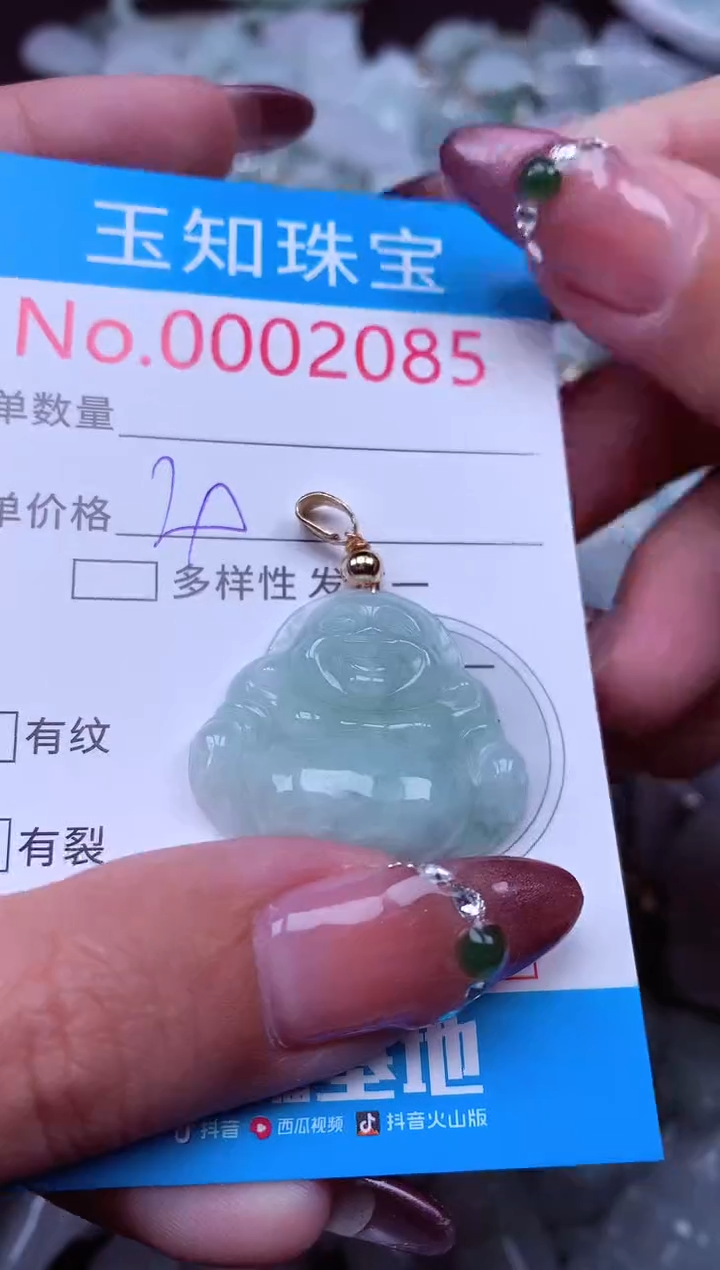 吊坠(不含链)未镶嵌翡翠2085