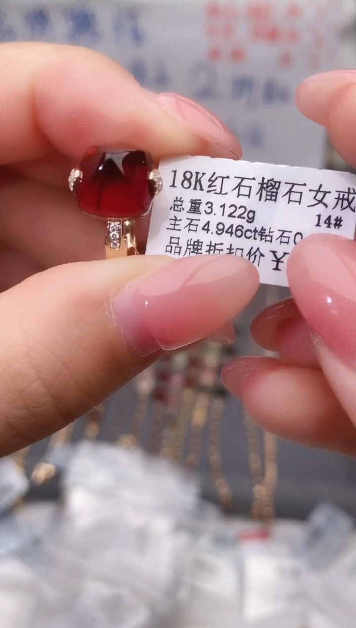18K金镶嵌戒指石榴石--专柜--14