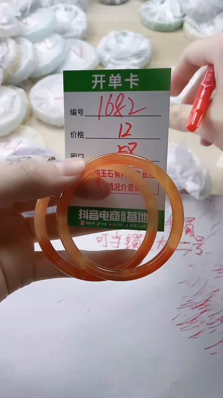 【闪购商品】玛瑙/玉髓手镯未镶嵌1682