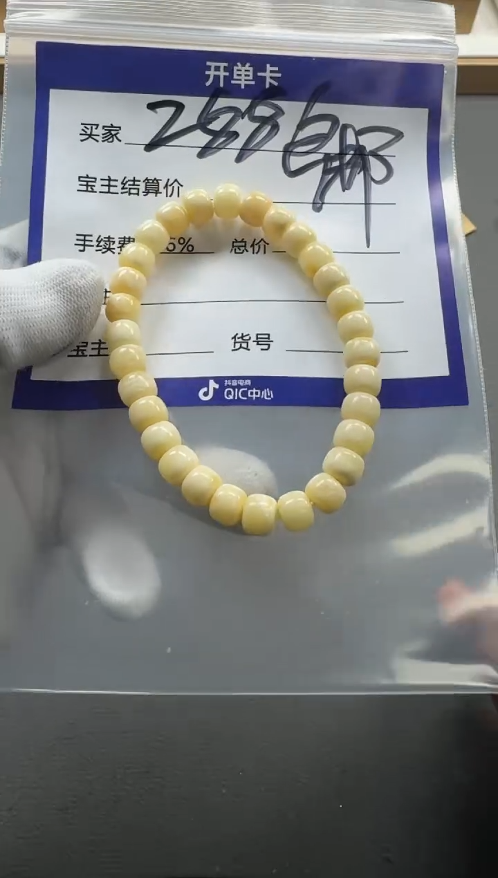 【闪购商品】蜜蜡裸石未镶嵌手串手串