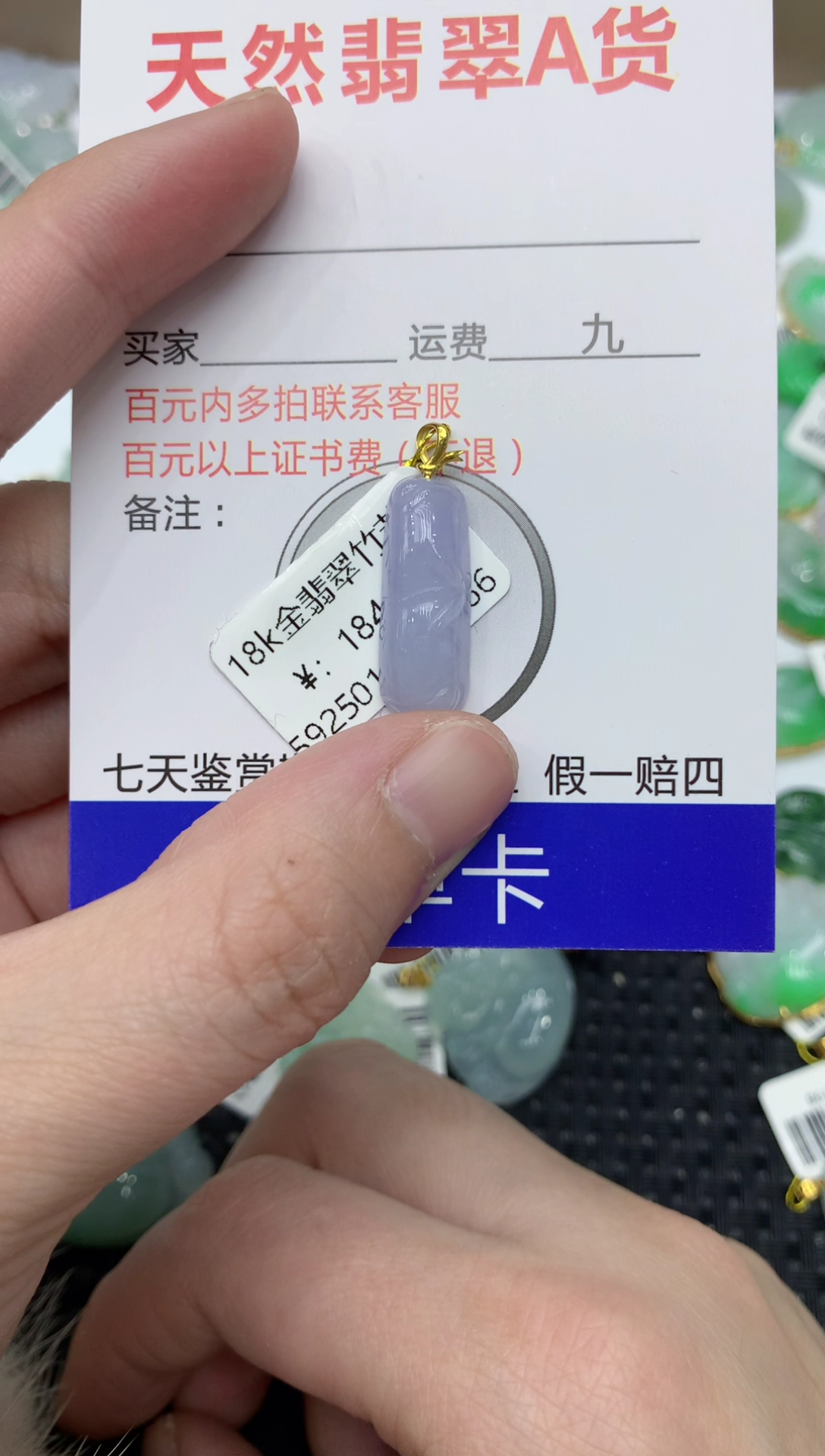 【闪购商品】翡翠颈饰18K金镶嵌111111111111