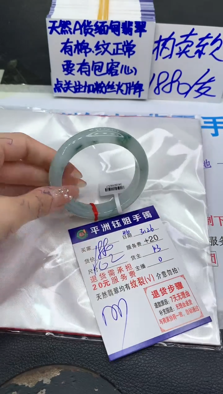 翡翠未镶嵌手镯1111111111