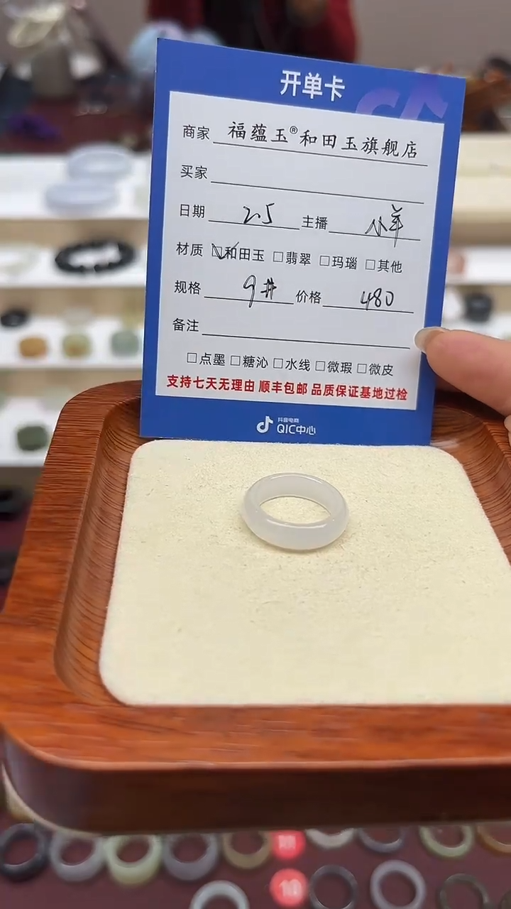 【闪购商品】和田玉戒指未镶嵌9号