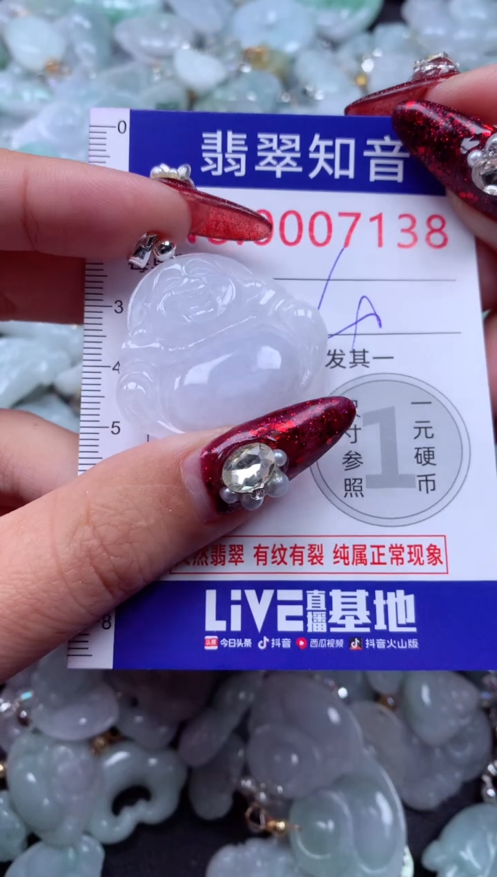 吊坠(不含链)未镶嵌翡翠7138