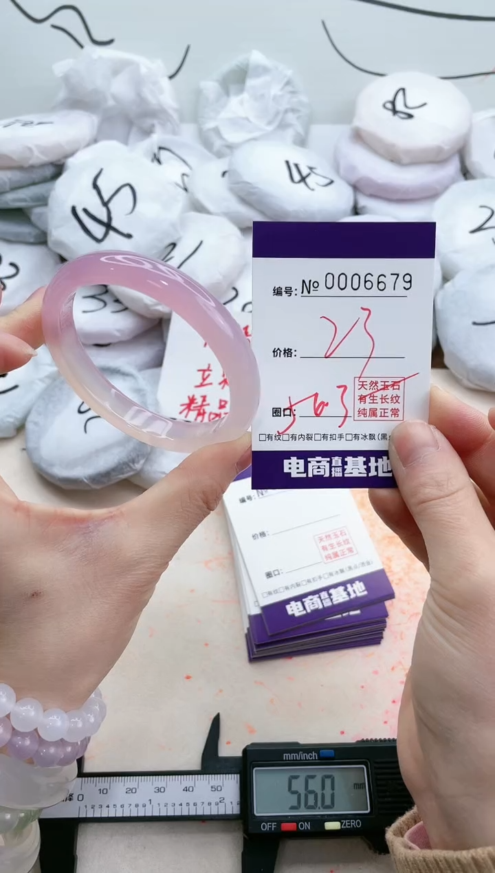 【闪购商品】玛瑙/玉髓手镯未镶嵌6679