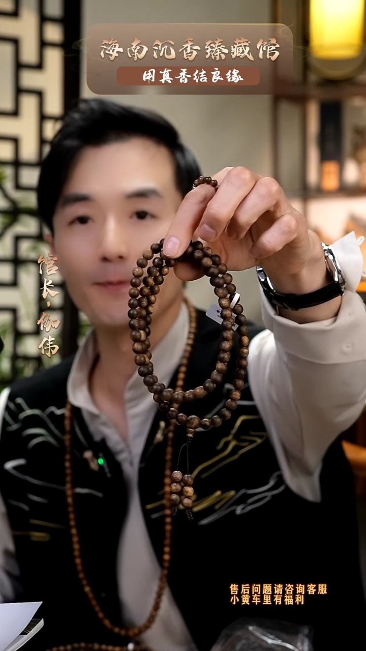 【闪购商品】沉香手串海南母树白棋楠圆珠多圈多样性发货