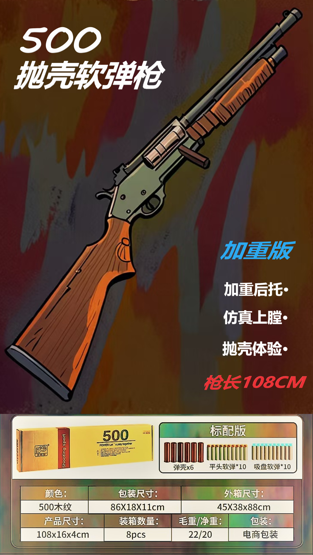 【同同3】 喷 子 M500 抛壳软弹玩具枪 安全合法合规海绵软弹发射器