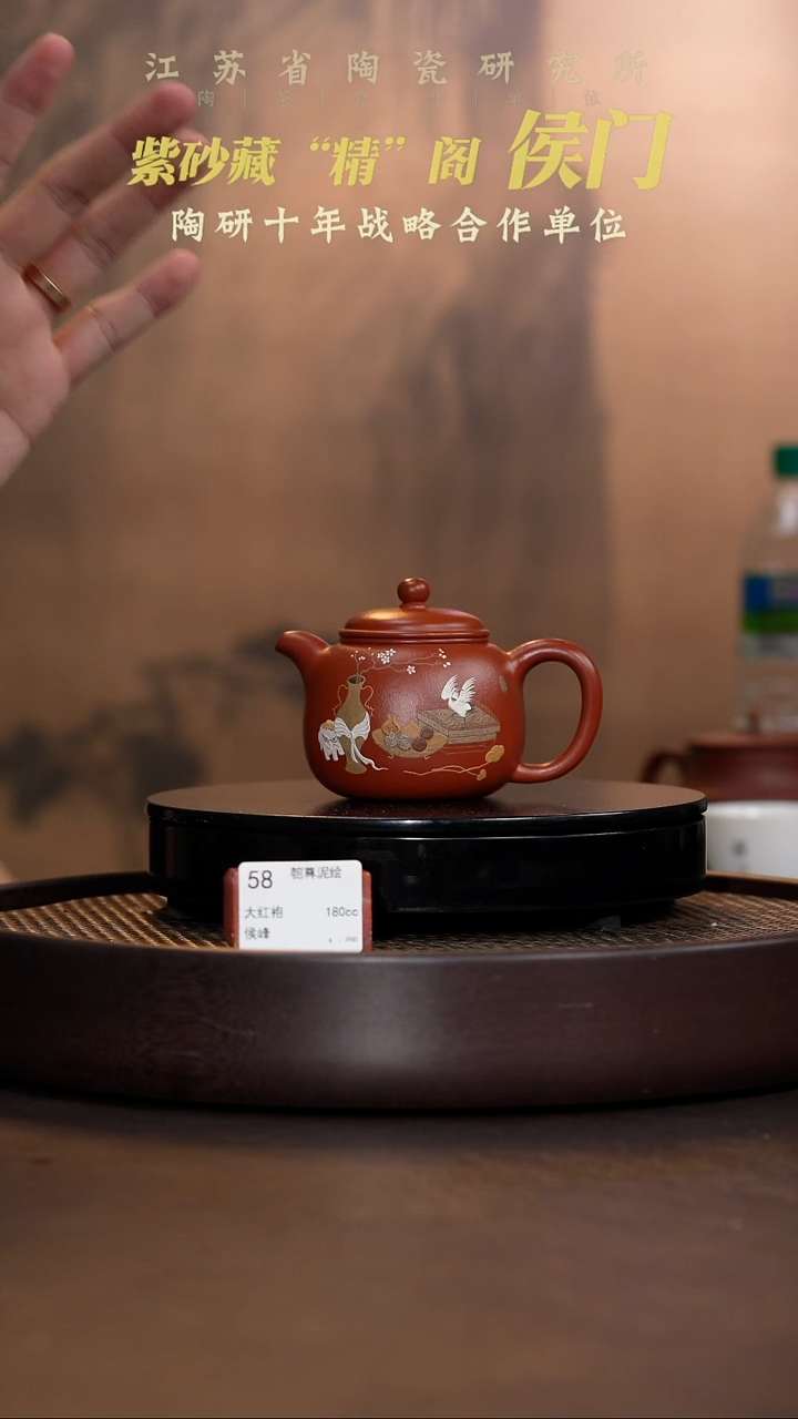 茶壶紫砂匏尊泥绘-大红袍-180cc-HF2-058