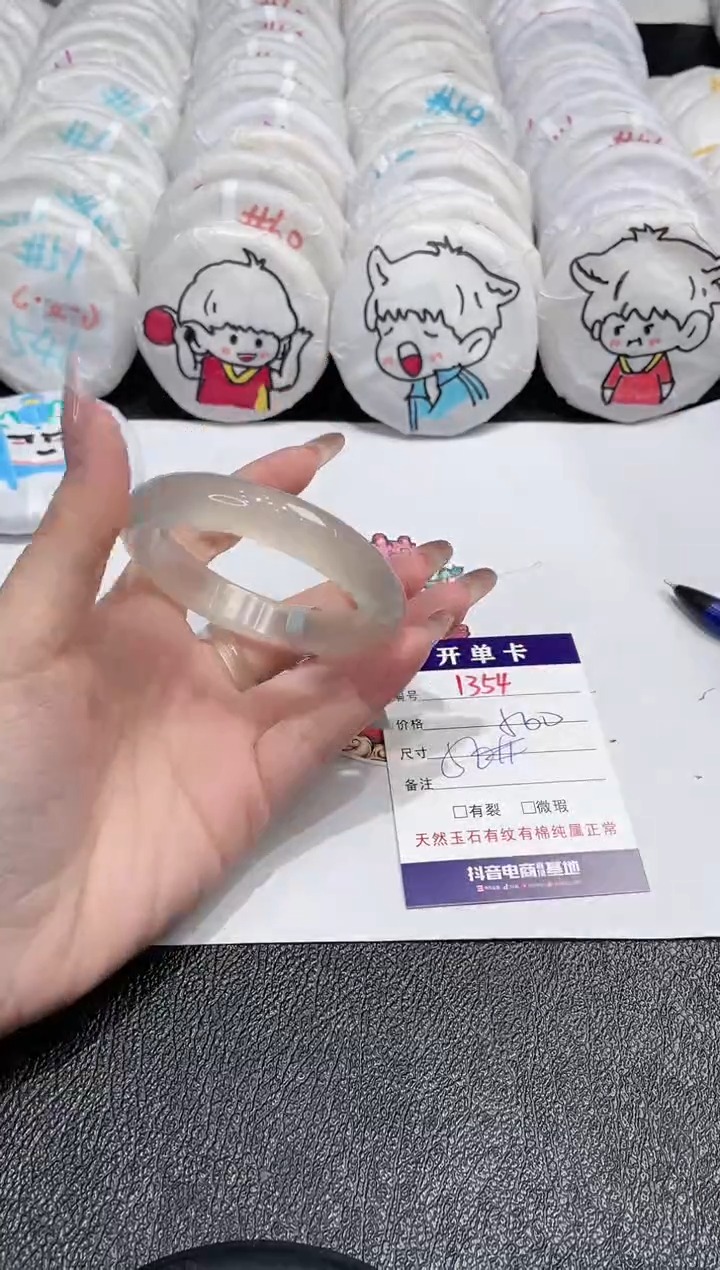 【闪购商品】玛瑙/玉髓手镯未镶嵌-1354