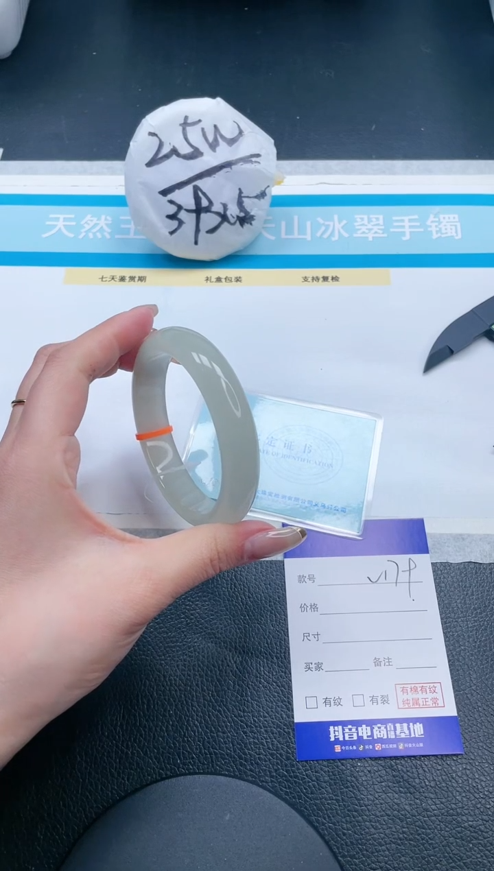 【闪购商品】石英质玉手镯未镶嵌16V179-60