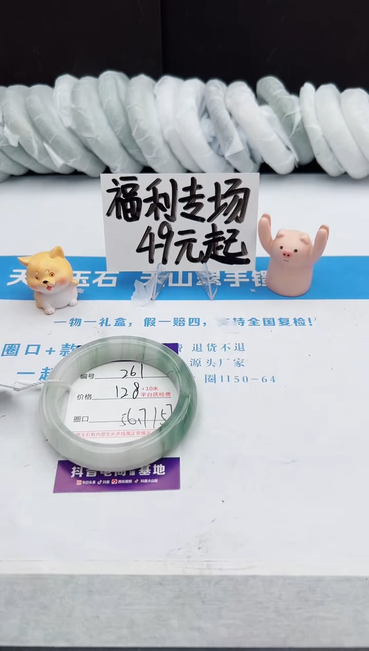 【闪购商品】石英质玉手镯未镶嵌j261-PA56.7