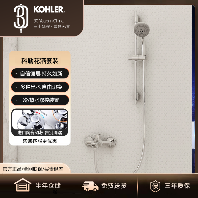 KOHLER/科勒珂美挂墙式浴缸花洒龙头（含滑竿)