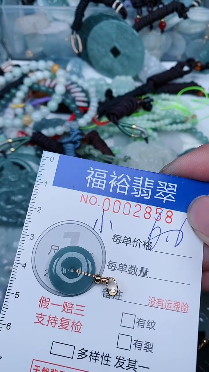 【闪购商品】翡翠颈饰未镶嵌...0002858