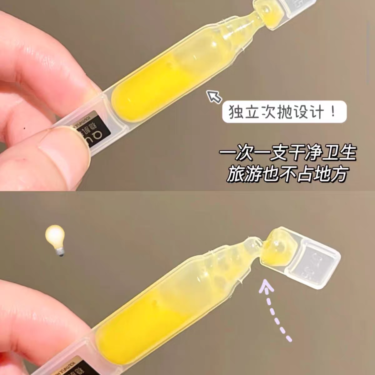 小迪家~稳肌轻龄悬油2.0新款次抛1ml*5支