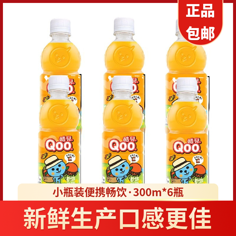 【6瓶起包邮】美汁源酷儿橙汁300ML果味饮料可口可乐出品C纯悦
