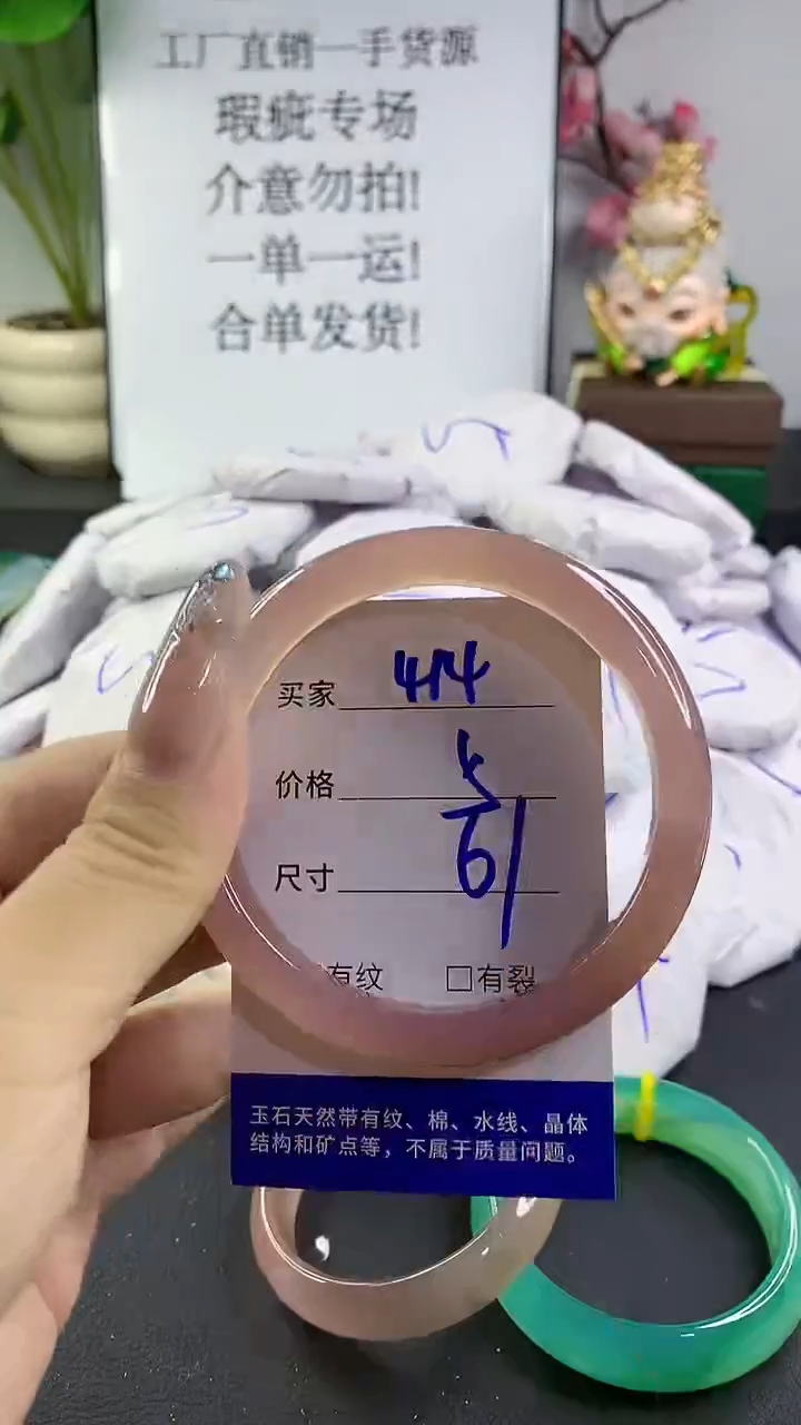 玛瑙/玉髓手镯未镶嵌414