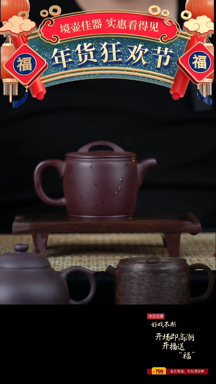 【闪购商品】手工原矿紫茄泥高汉瓦  180cc