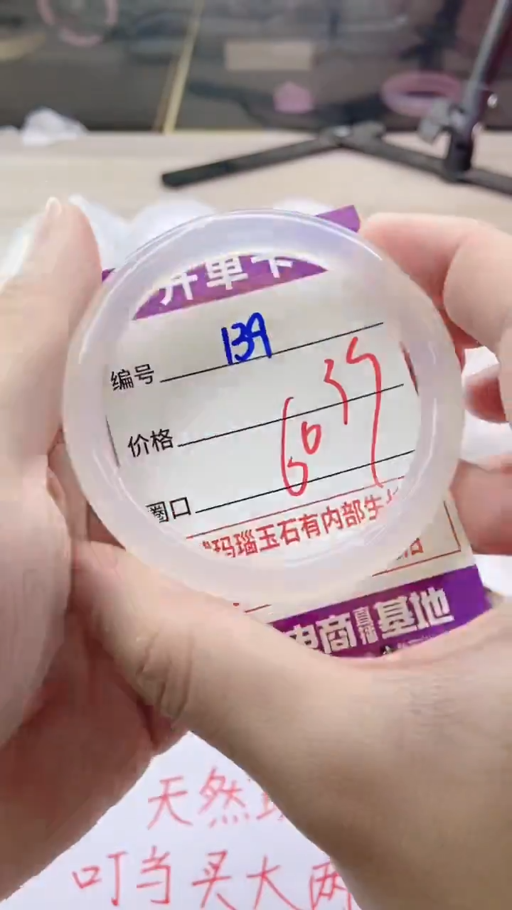 手镯玛瑙/玉髓未镶嵌139