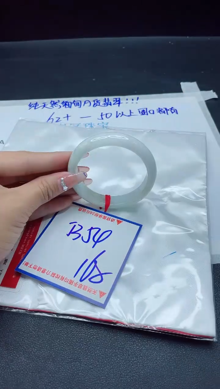 【闪购商品】翡翠手镯未镶嵌我