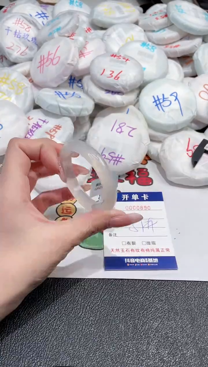 【闪购商品】玛瑙/玉髓手镯未镶嵌-890