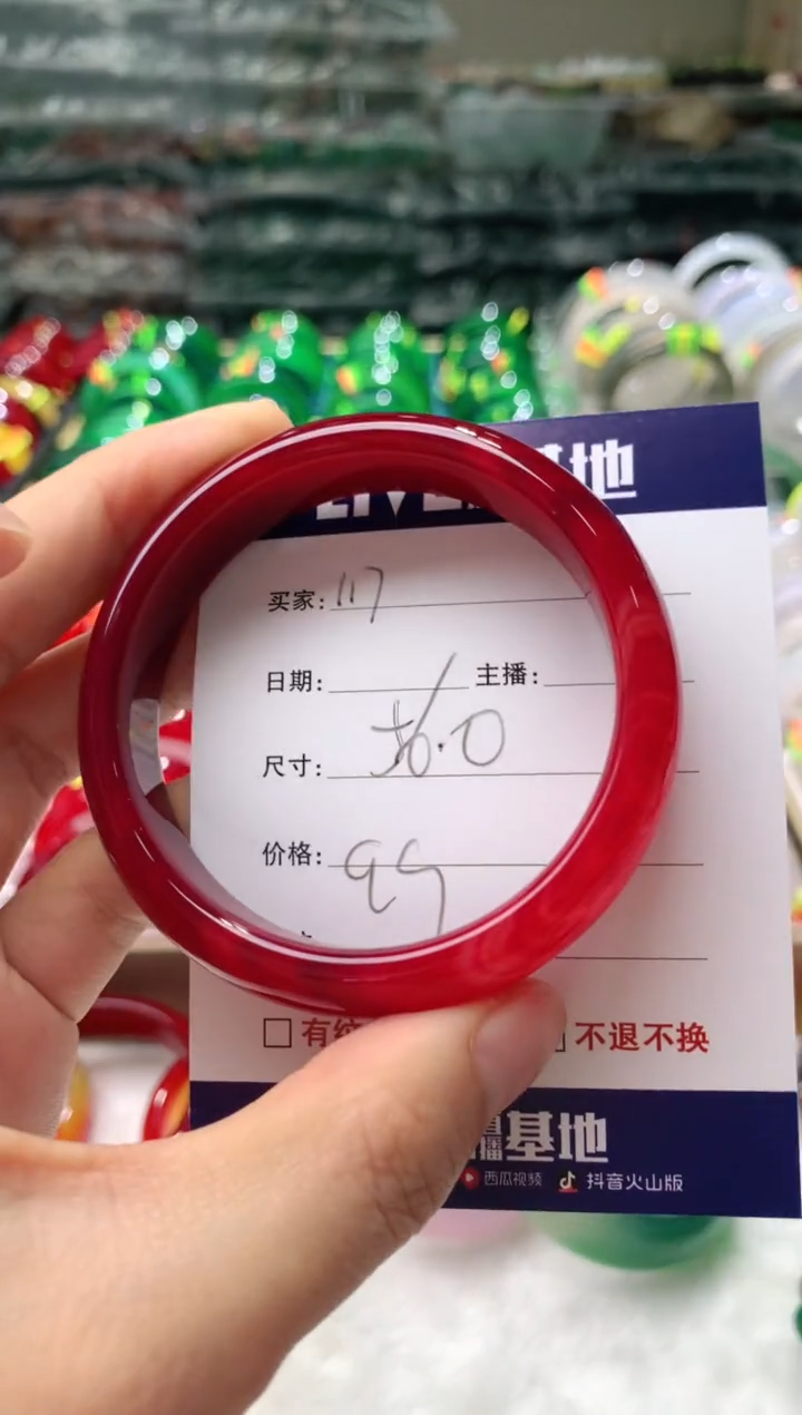 【闪购商品】玛瑙/玉髓手镯未镶嵌117