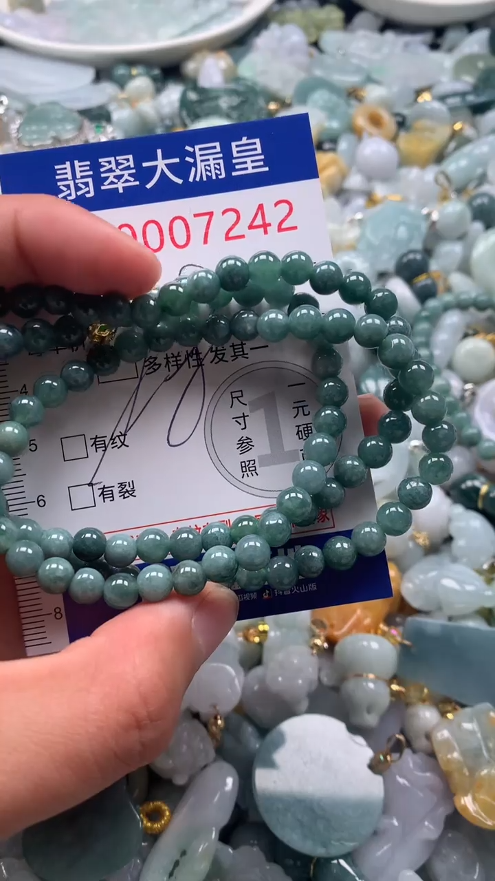 【闪购商品】翡翠吊坠(不含链)未镶嵌7242