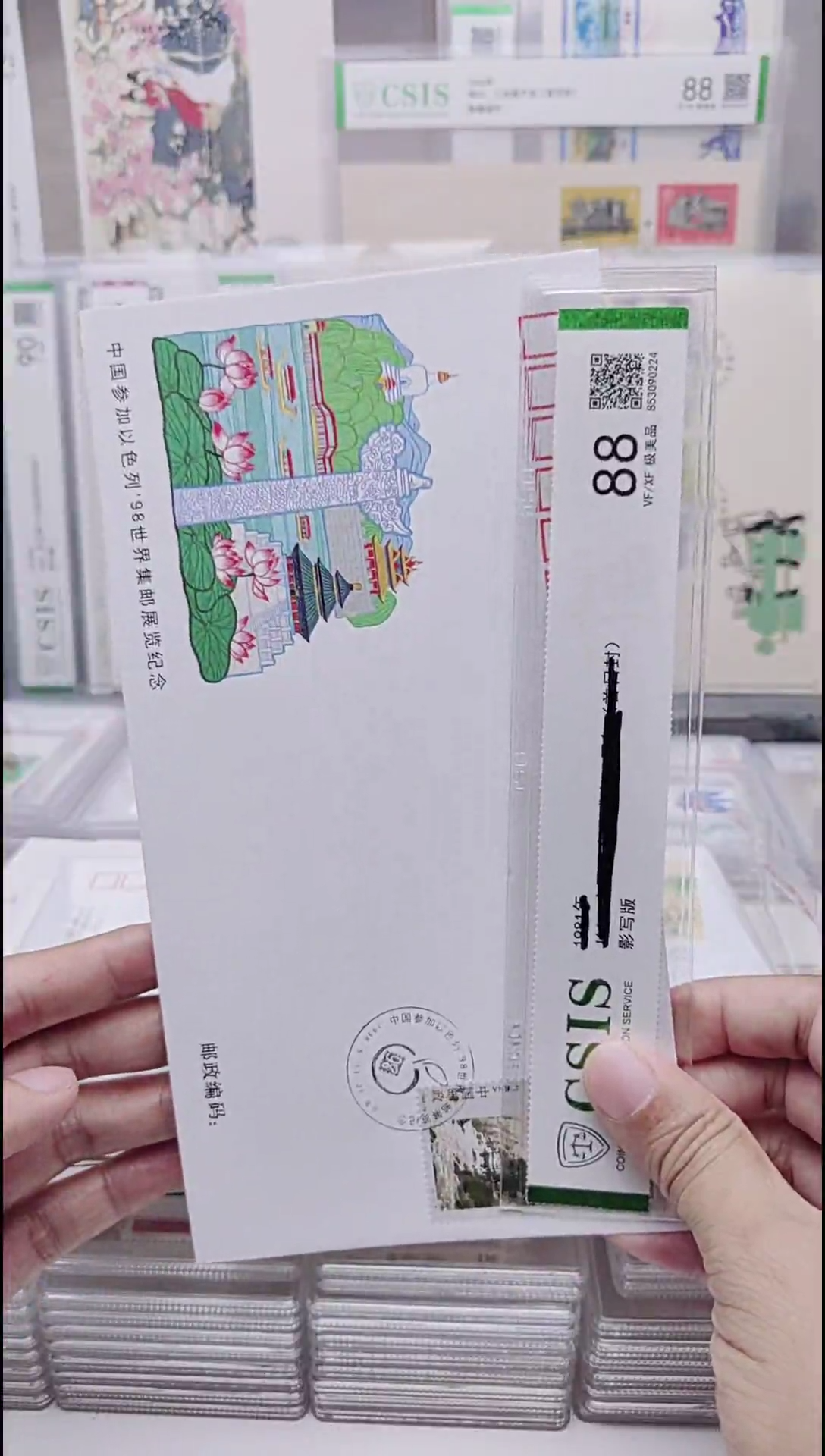 世界集邮展览   纪念封