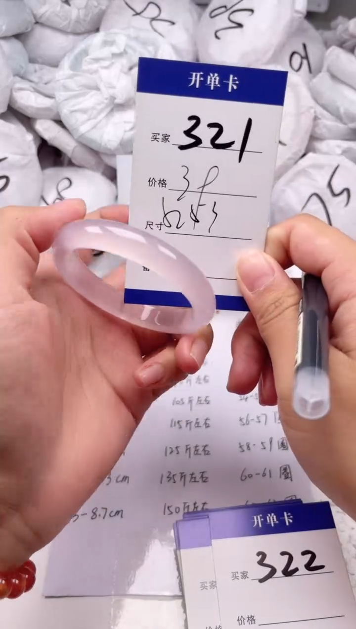 玛瑙/玉髓手镯未镶嵌321