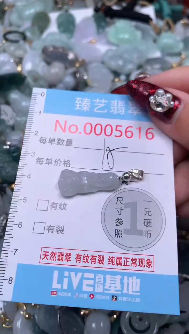 颈饰未镶嵌翡翠5616