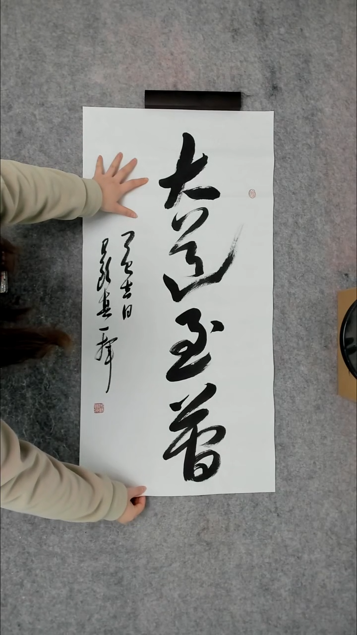 书法吕老师书法作品