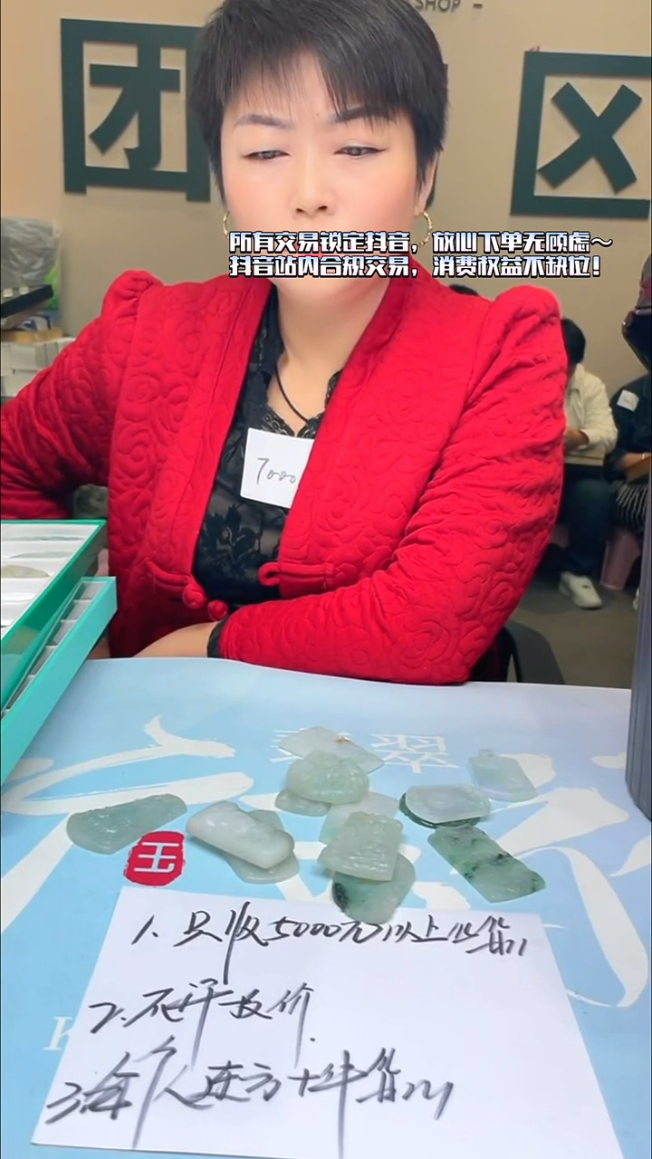 未镶嵌定制翡翠廖****~-毛货-不退不换-