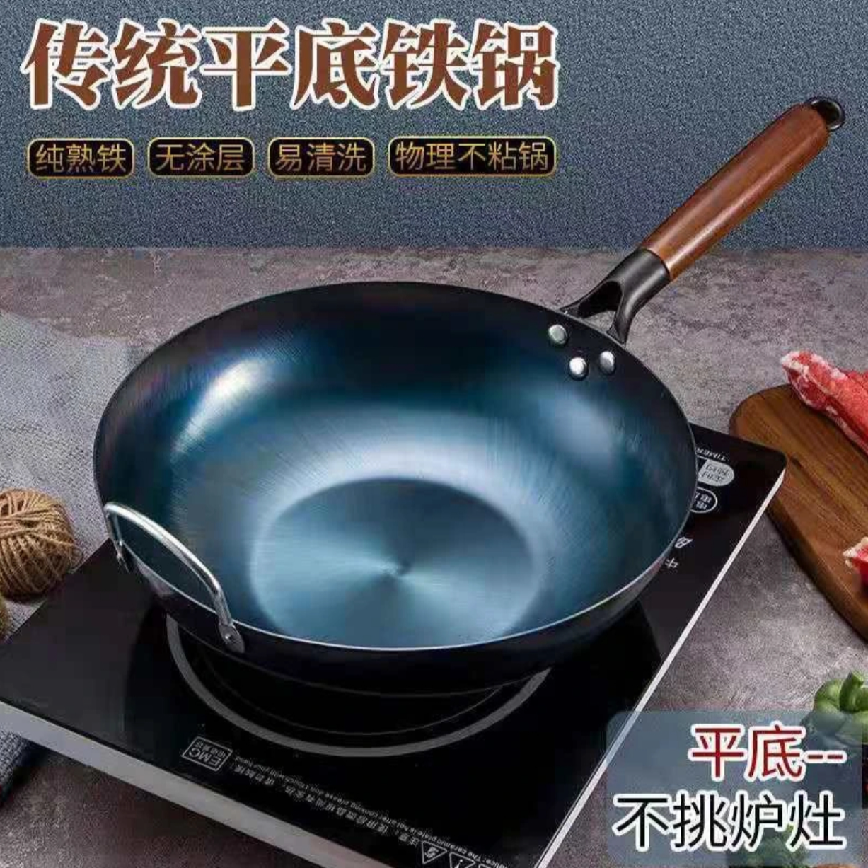 【平底锅】电磁炉铁锅无涂层厨具开锅纯铁锅平底锅家用电磁炉炒菜锅