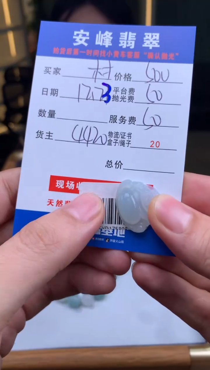 未镶嵌定制翡翠村***说SYD175808