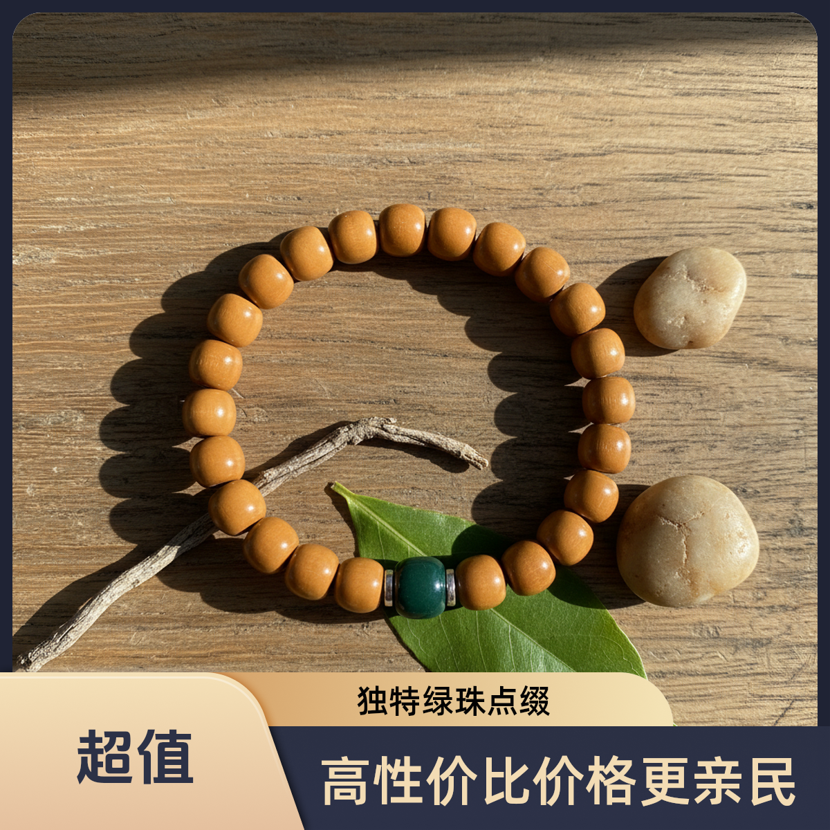 9小➕尺寸老型带配饰隔片猴头核桃手串