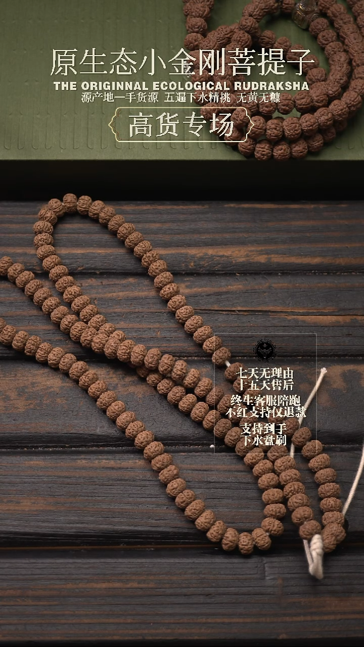 【闪购商品】金刚菩提手串6瓣树王108