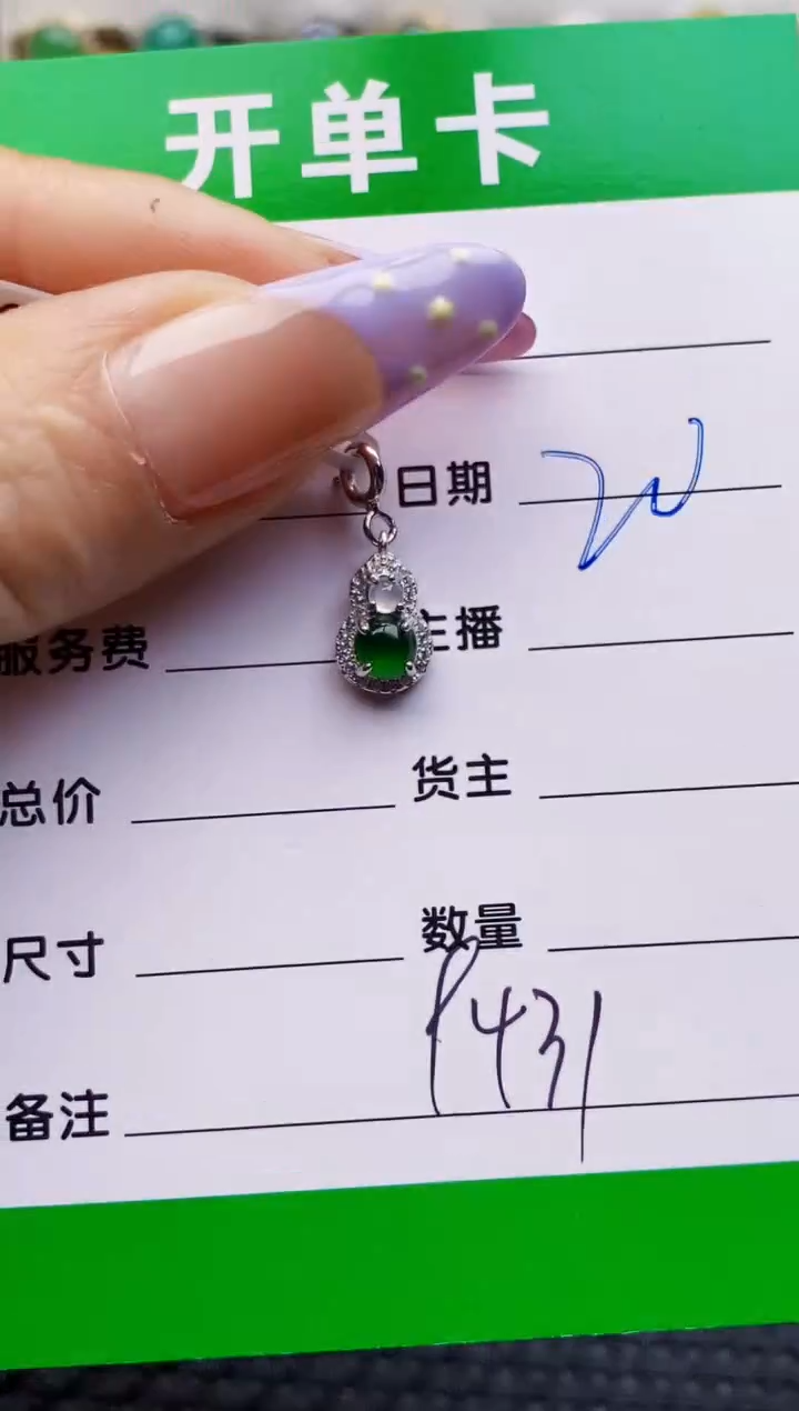 银S925镶嵌戒指翡翠9431