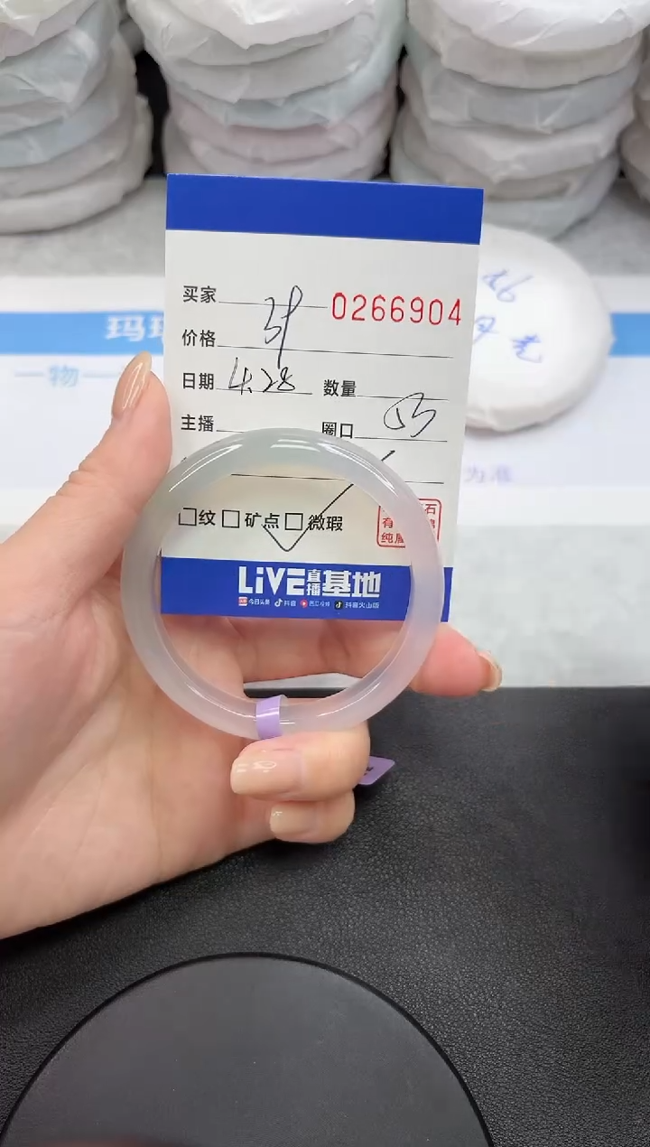 玛瑙/玉髓手镯未镶嵌6904