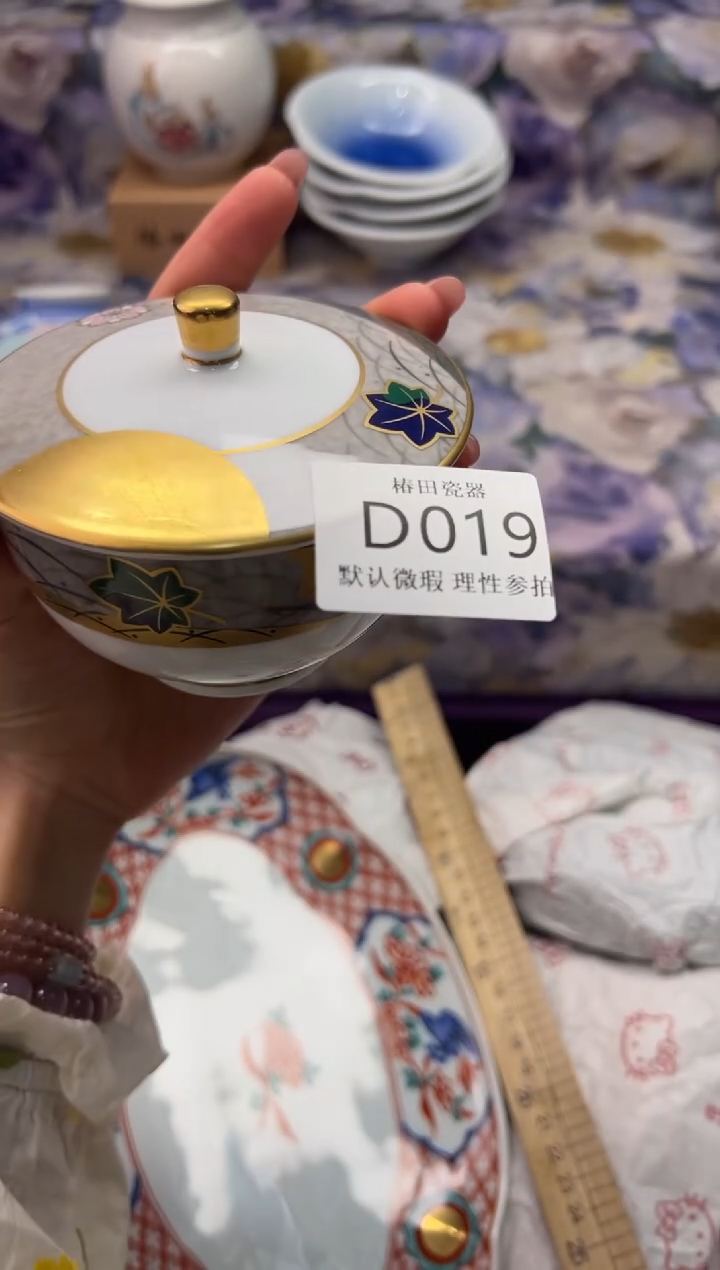 瓷片乃右卫门瓷片瓷片          D 019