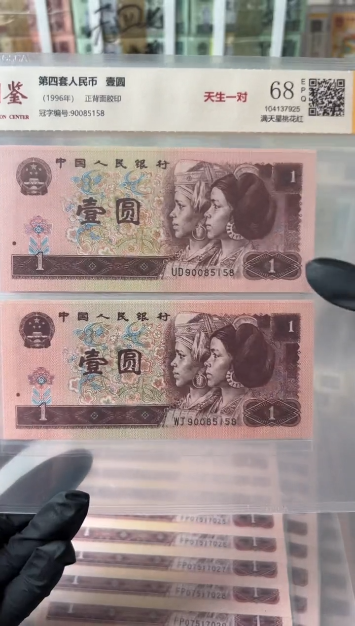 天生一对 90085158