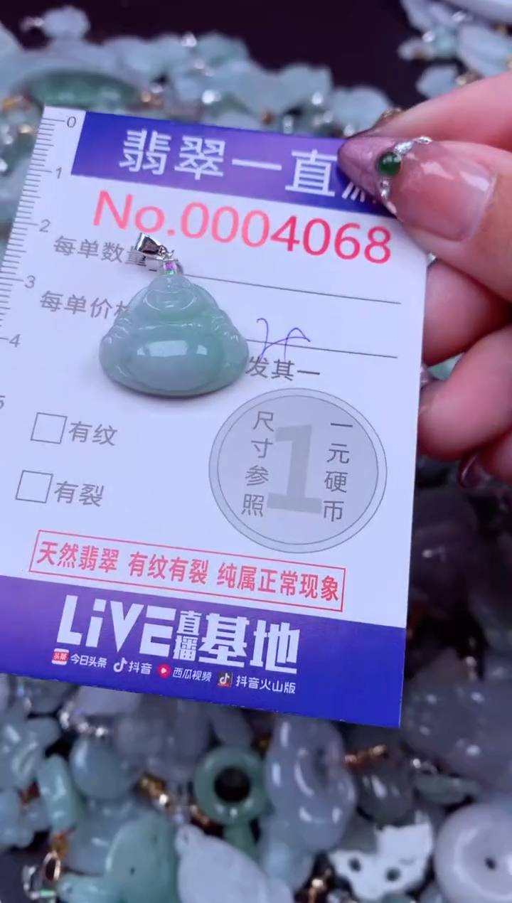 吊坠(不含链)未镶嵌翡翠4068