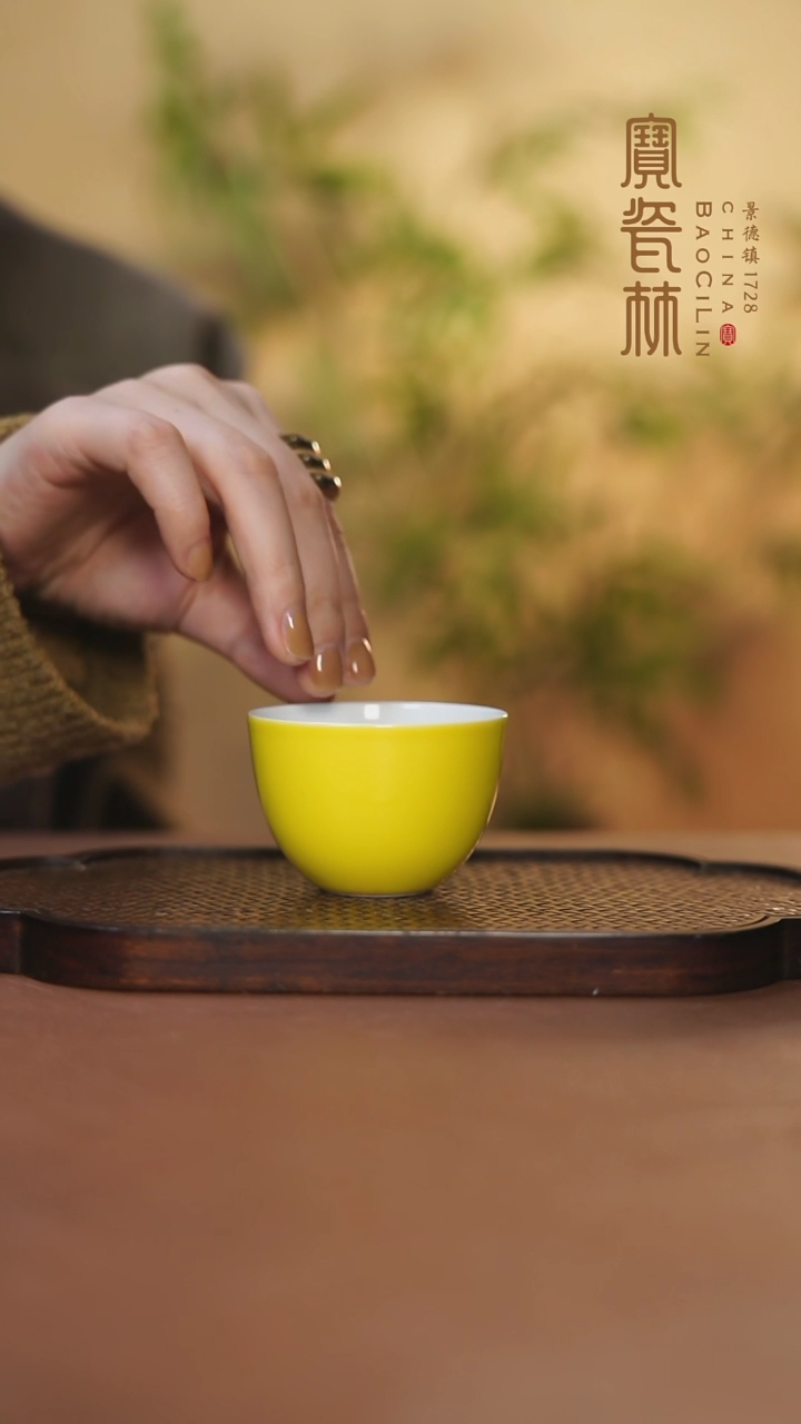 【闪购商品】宝瓷林小罗汉杯明黄