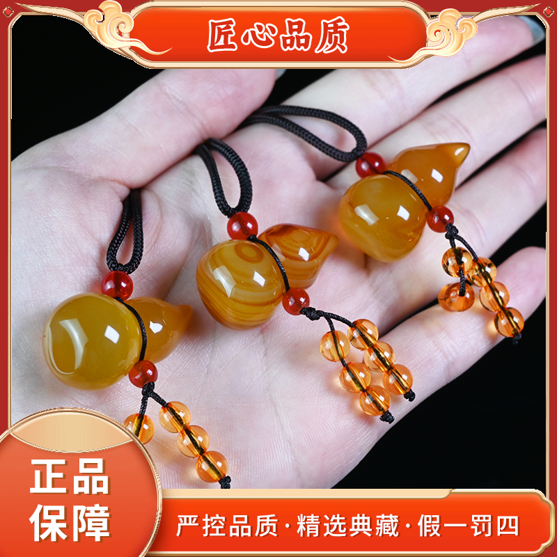 【金凤凰珠宝】ML2954-精美赤今红域玛瑙葫芦吊坠-多样性只发一件