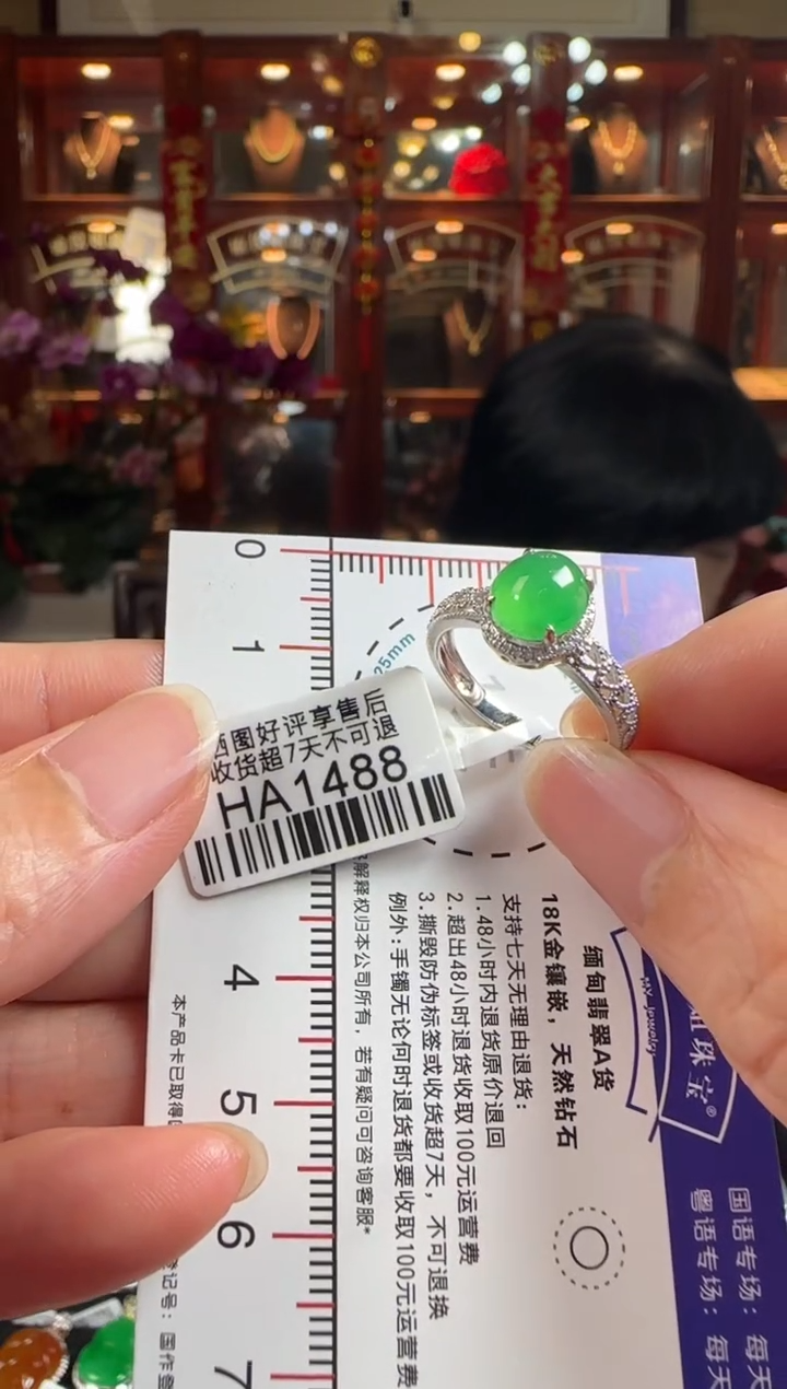 【闪购商品】翡翠戒指18K金镶嵌HA1488阳绿蛋面戒指