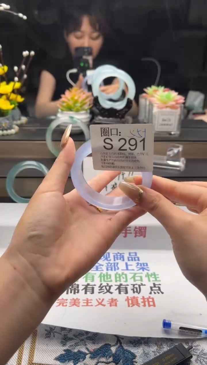 S291专拍链接一物一拍以截图为准