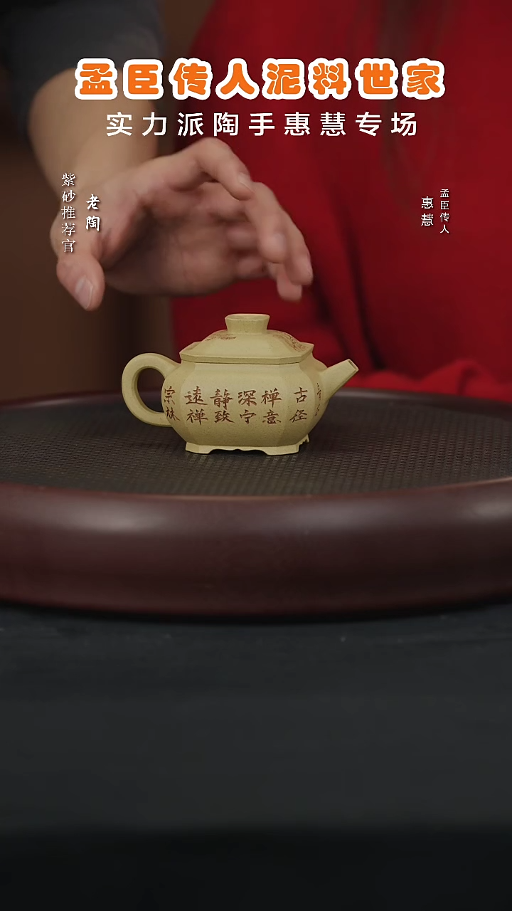 【闪购商品】紫砂茶壶陶PT87惠慧招财进宝本绿本山绿泥120